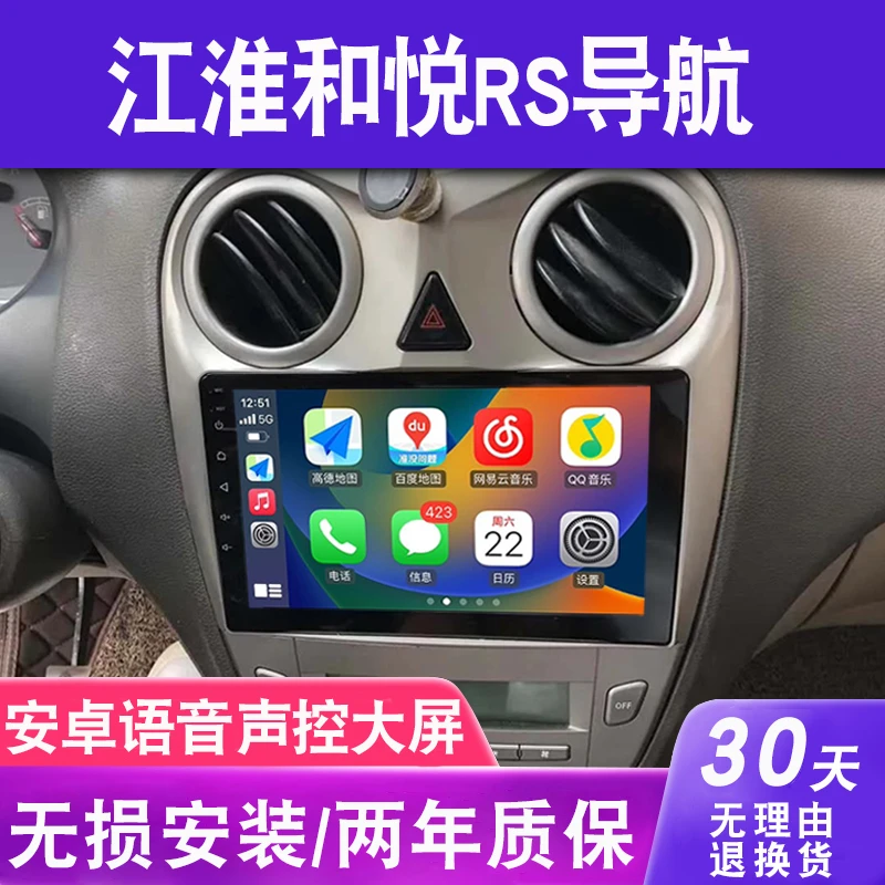 适用于江淮和悦RS三厢大屏导航原厂车载倒车影像一体机中控显示屏