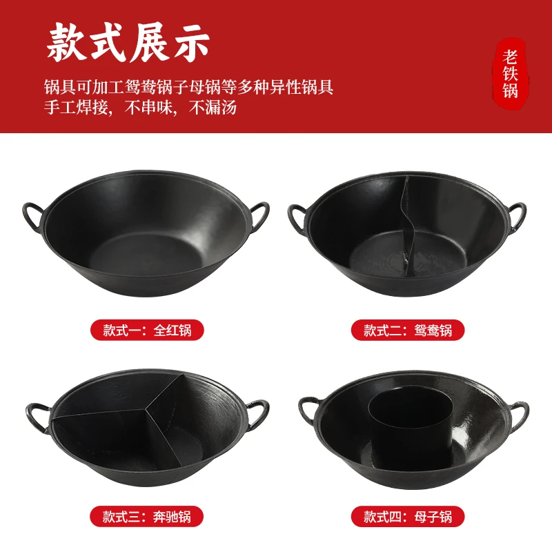 商用重庆老火锅免治免保养煮菜不黑锅的铁锅重庆老火锅的灵魂