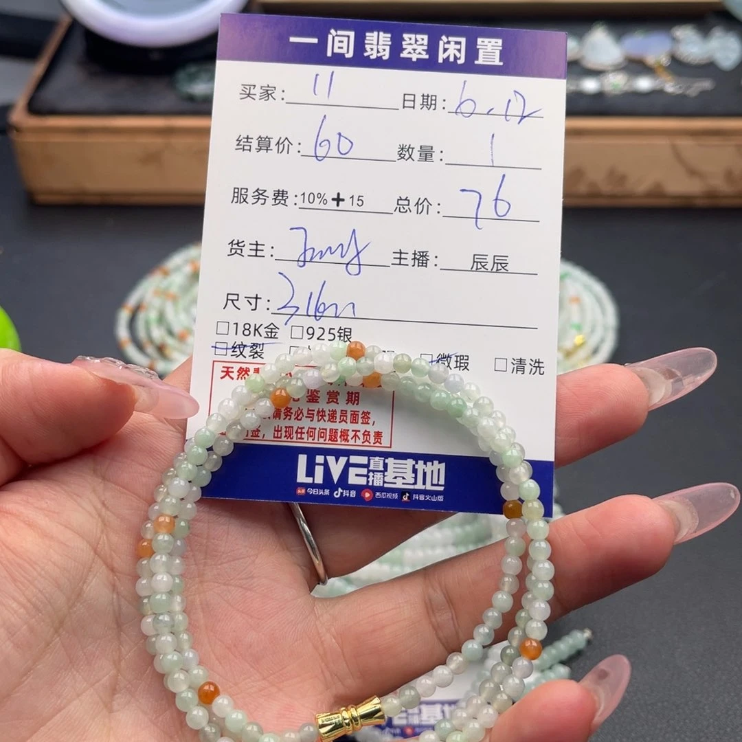 未镶嵌手链翡翠?***✨买断不退不换