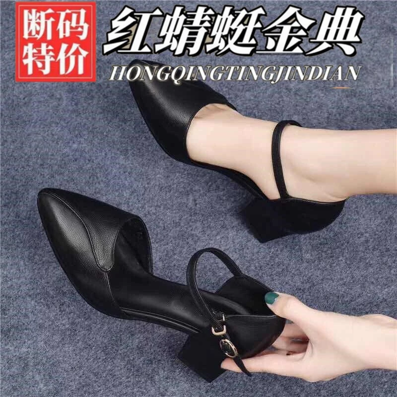 红蜻蜓金典真皮包头凉鞋2025新款一字扣粗跟百搭中空鞋中跟高跟鞋