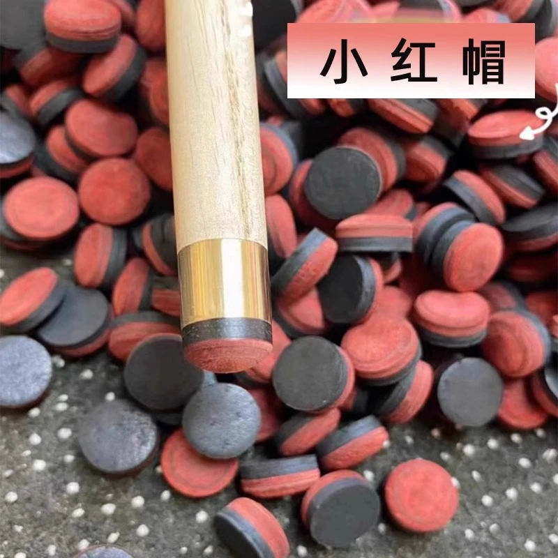 小红帽多层小头大头台球杆中式皮头10mm皮头台球杆皮头小头杆皮头