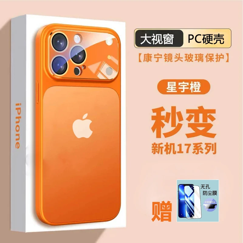 秒变17适用苹果15Promax新款iPhone14磨砂13P大视窗16Pro手机壳
