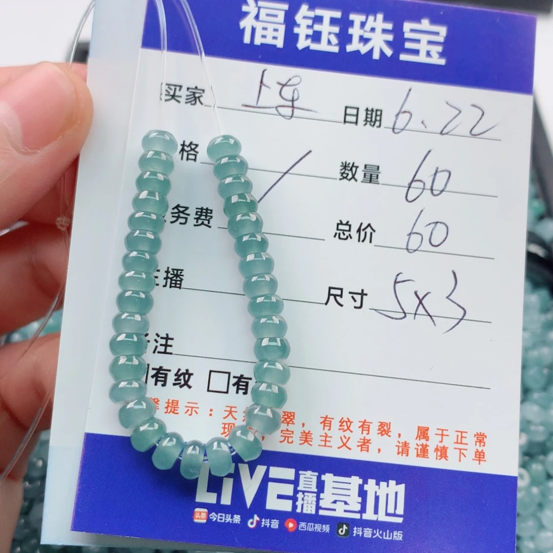 未镶嵌手链翡翠多样性60