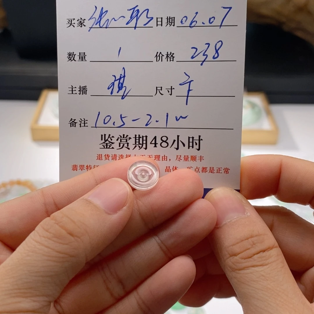 翡翠未镶嵌耳饰张**彩扣子