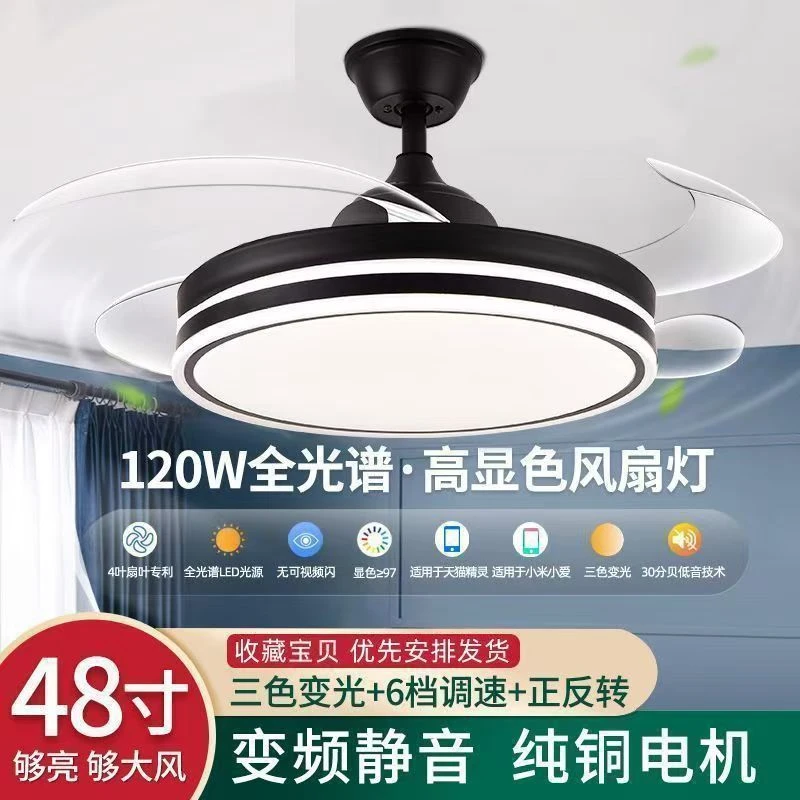 2025新款隐形风扇灯家用客厅卧室一体变频智能餐厅吊灯带风扇