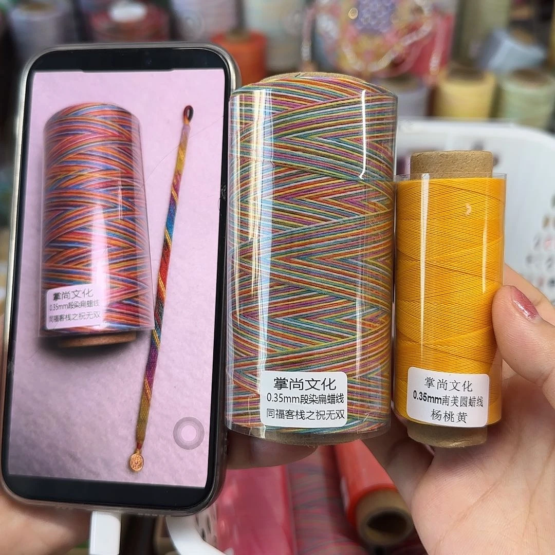 0.35段染扁蜡  祝无双100g 杨桃黄220m