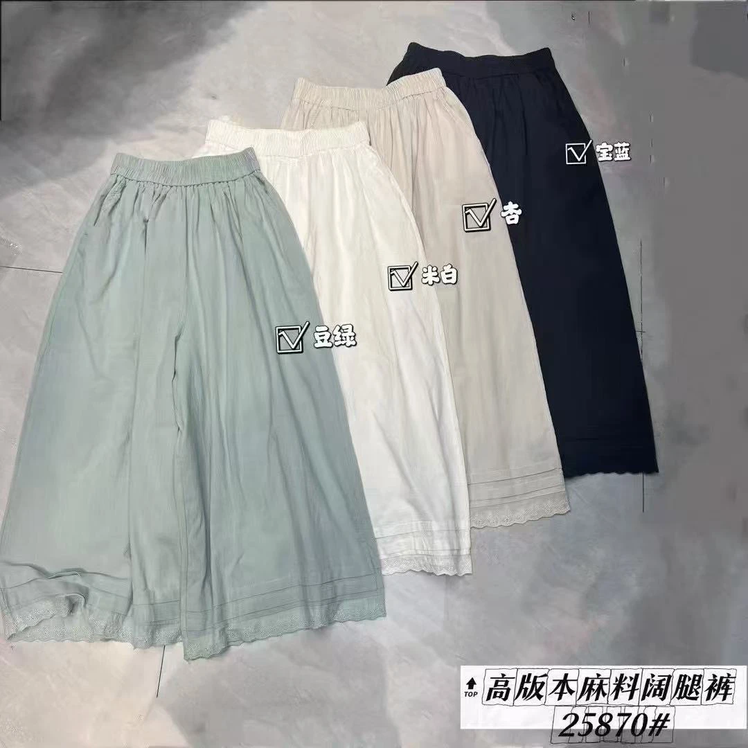 大脸慧推荐款 DJJ#25870# 阔腿裤 X