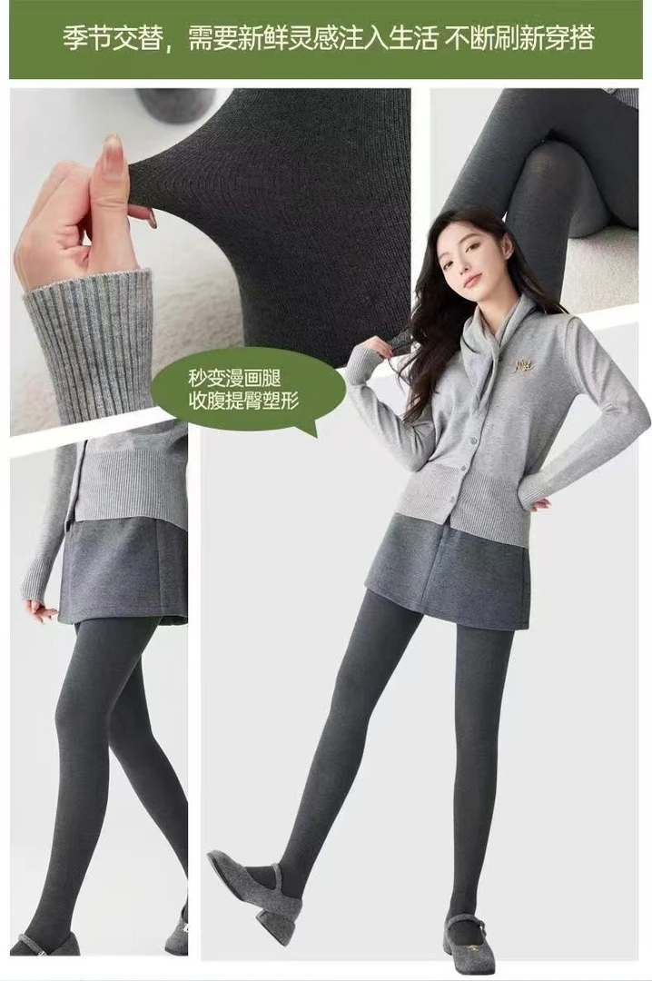 米满满-BBY（887#）秋冬高腰提臀保暖打底裤(400克)