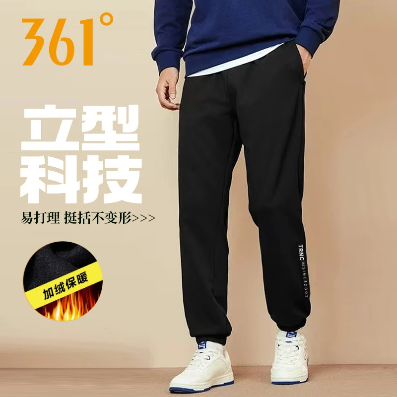 商场同款361加绒运动长裤男2025秋保暖束脚软壳裤子男552444728H