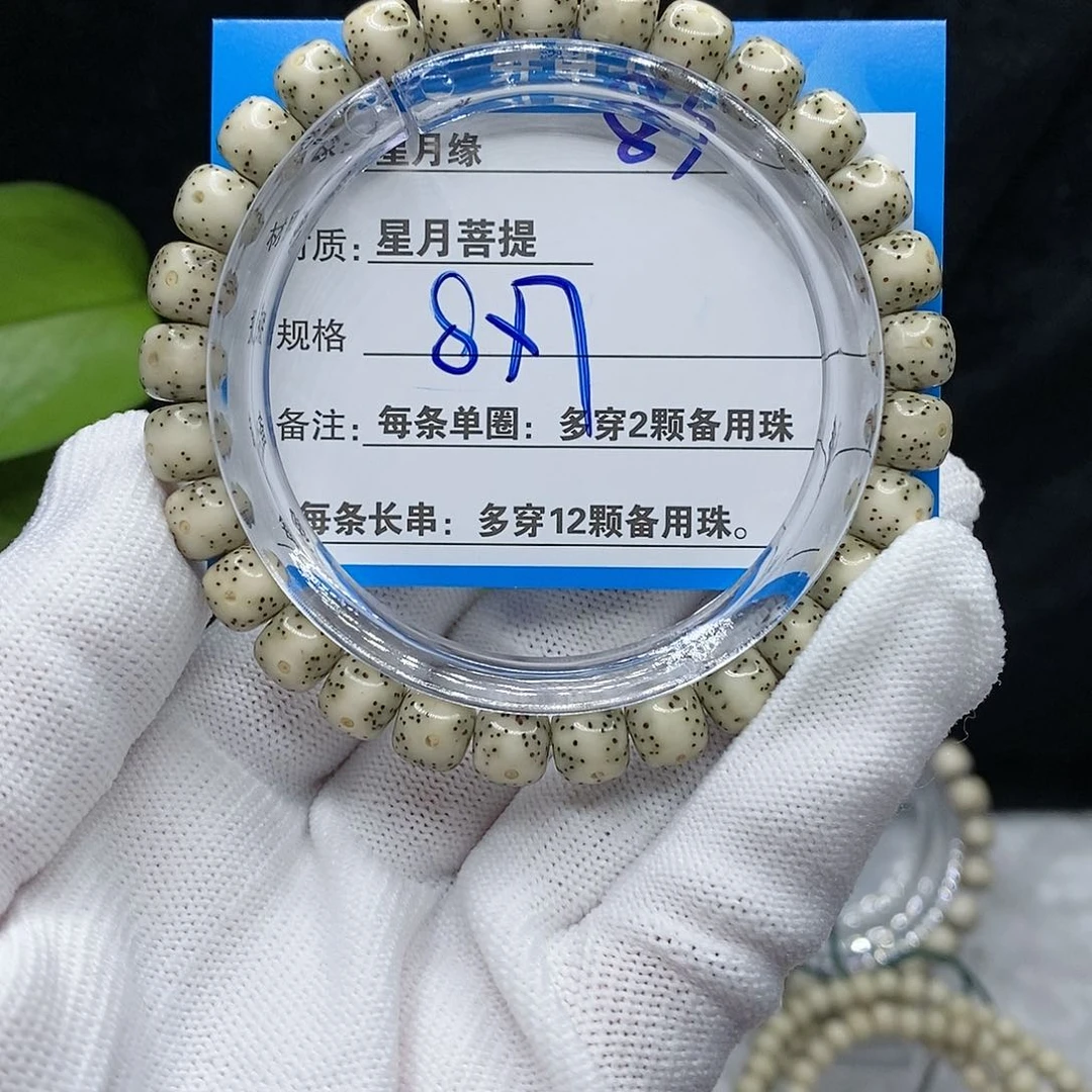 【闪购商品】吊坠星月菩提83()$&&@9