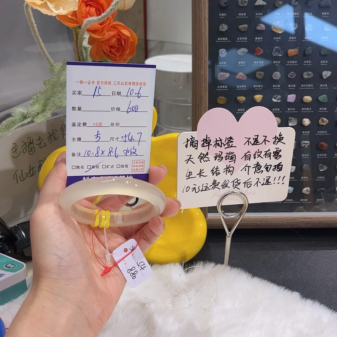 手镯玛瑙/玉髓未镶嵌小****?15