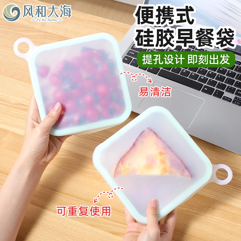三明治保鲜盒吐司面包分装保鲜袋冰箱食品级硅胶带盖密封盒可微波