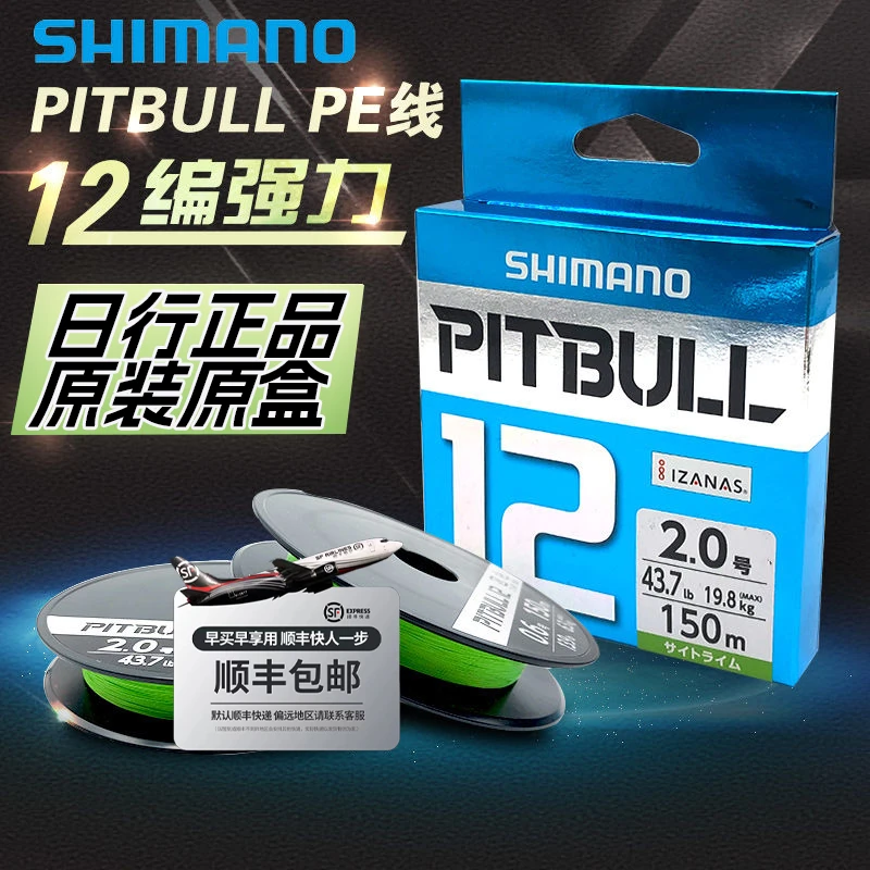 SHIMANO禧玛诺12编pe线200米顺滑耐磨路亚远投淡水海水钓鱼线主线