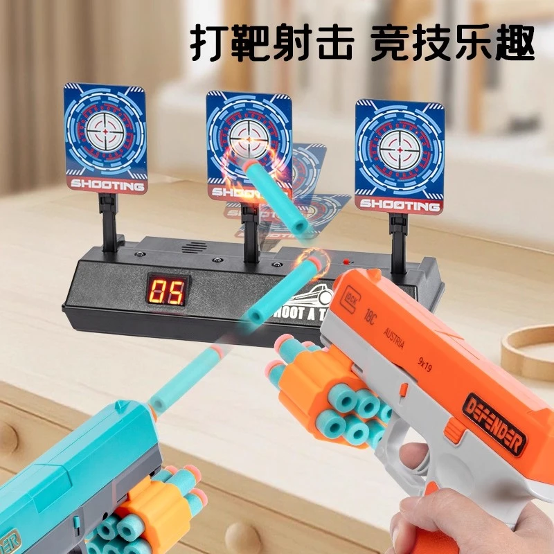 儿童移动射击打靶电子计分对战系统男孩软弹枪室内射击游戏酷玩具