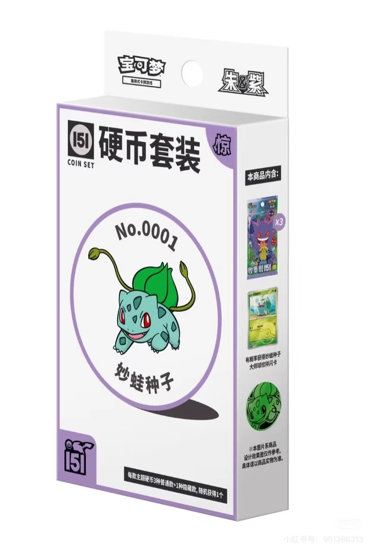 【万能组车】简中PTCG