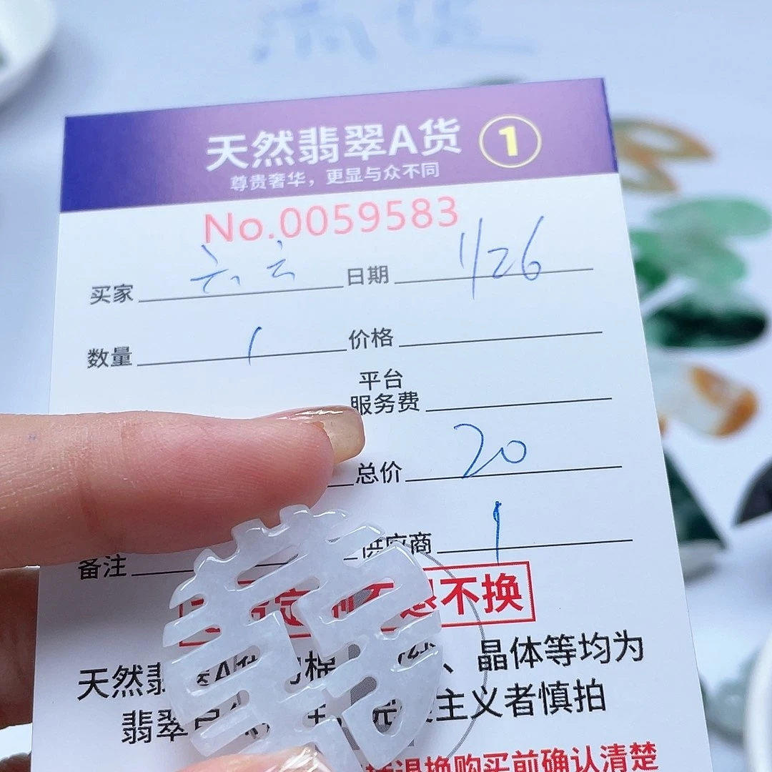 翡翠颈饰未镶嵌六****八