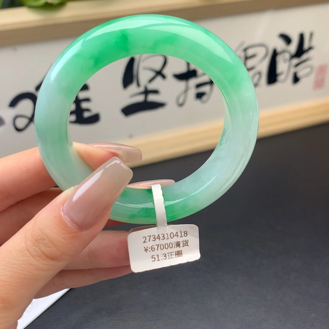 翡翠手镯未镶嵌回流正圈51甜阳绿（链接勿拍74200）