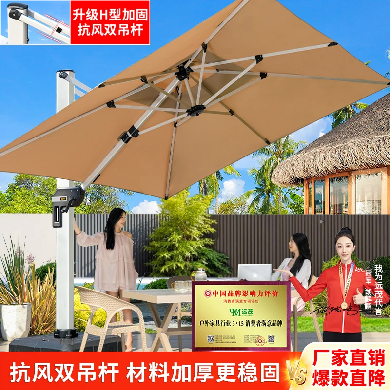 【远茂品牌】户外遮阳伞庭院伞别墅露天台太阳大伞室外摆豪华罗马伞