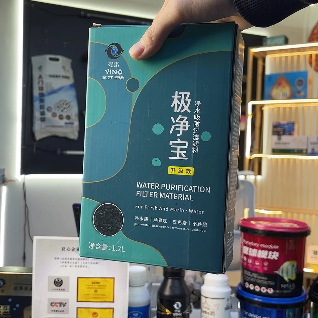 一盒极净宝1.2升qqqq