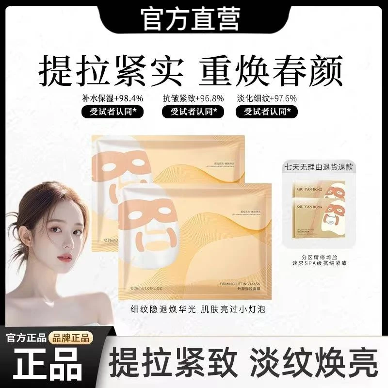 粉丝专属✅大师面膜抗皱淡纹补水保湿提拉紧致贵妇油乳灌肤膜正品