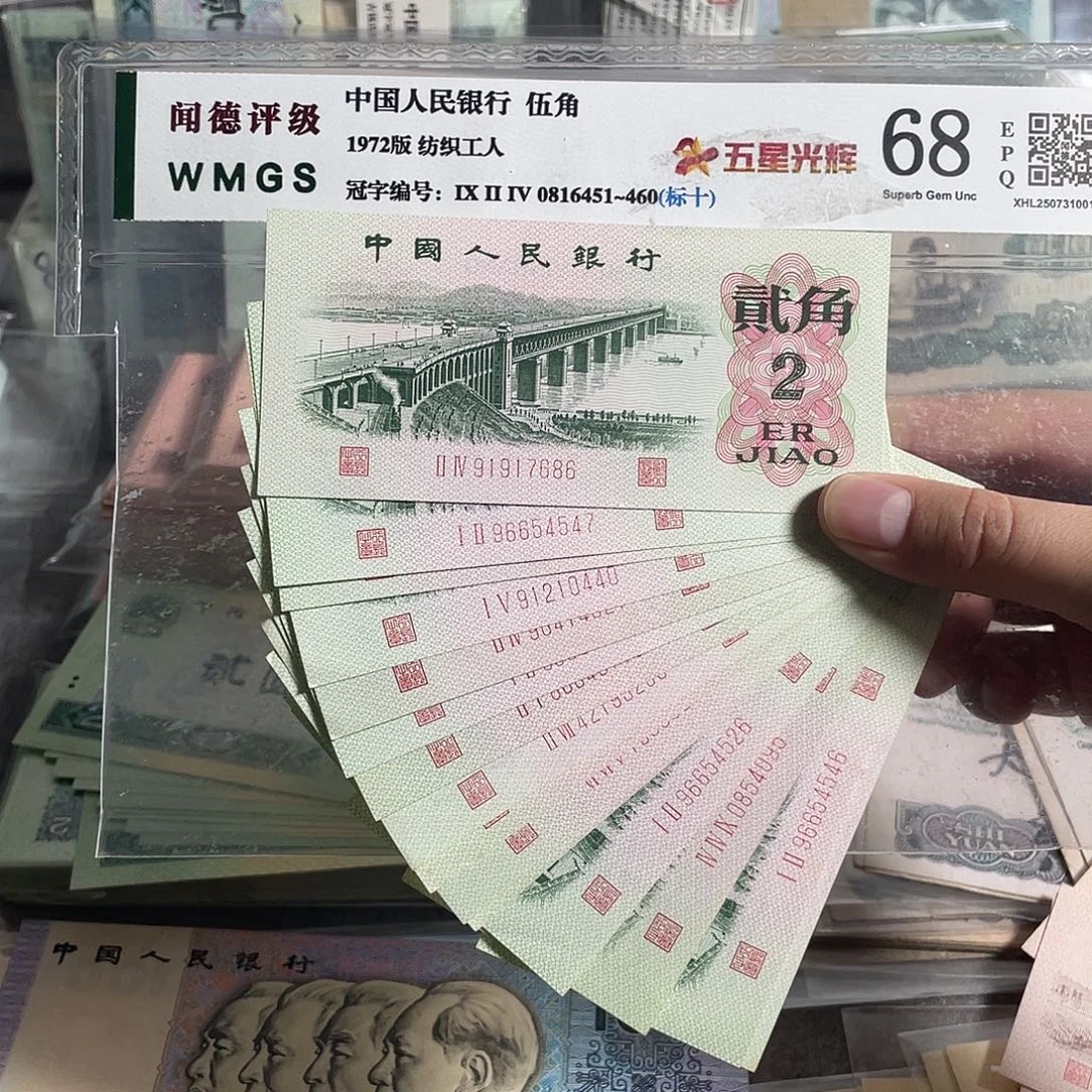 大桥二角。 十枚散张。 全新原票。号码随机