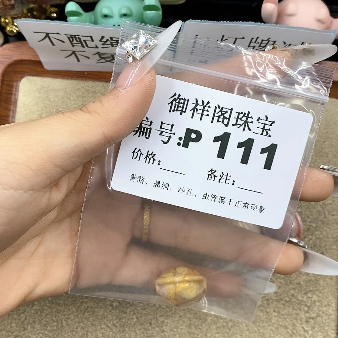 硅化珊瑚（珊瑚玉）z未镶嵌祈*.