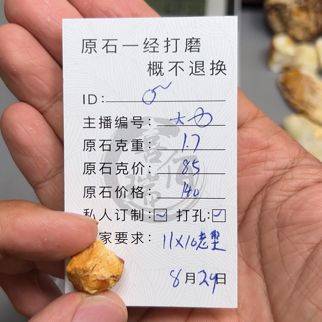 未镶嵌定制琥珀蜜蜡