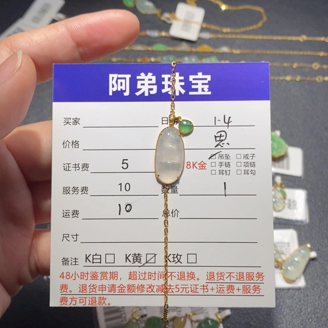 翡翠18K金镶嵌手链