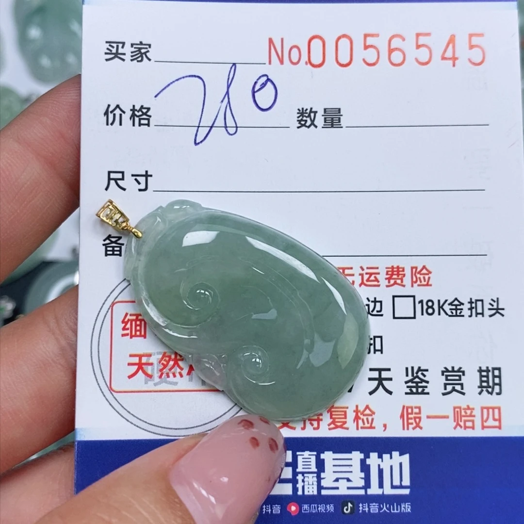 颈饰未镶嵌翡翠天然缅甸翡翠