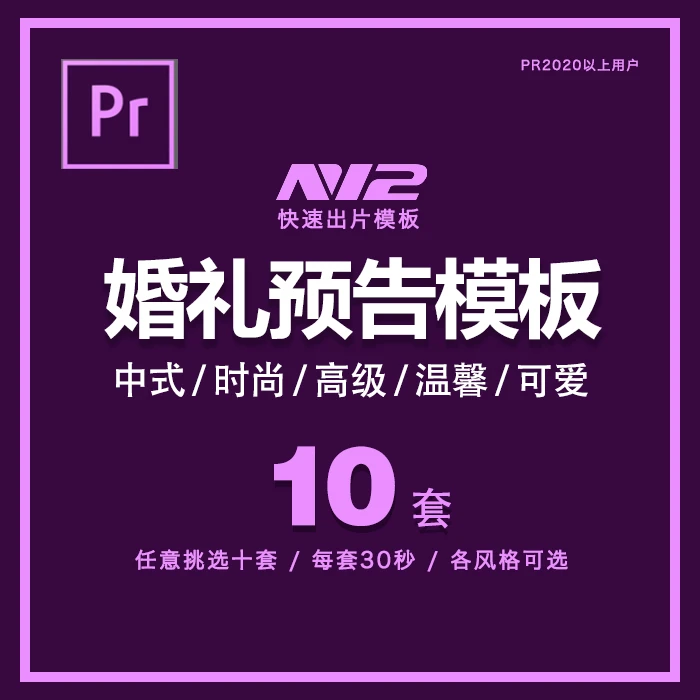 N12PR预告模板十套挑选