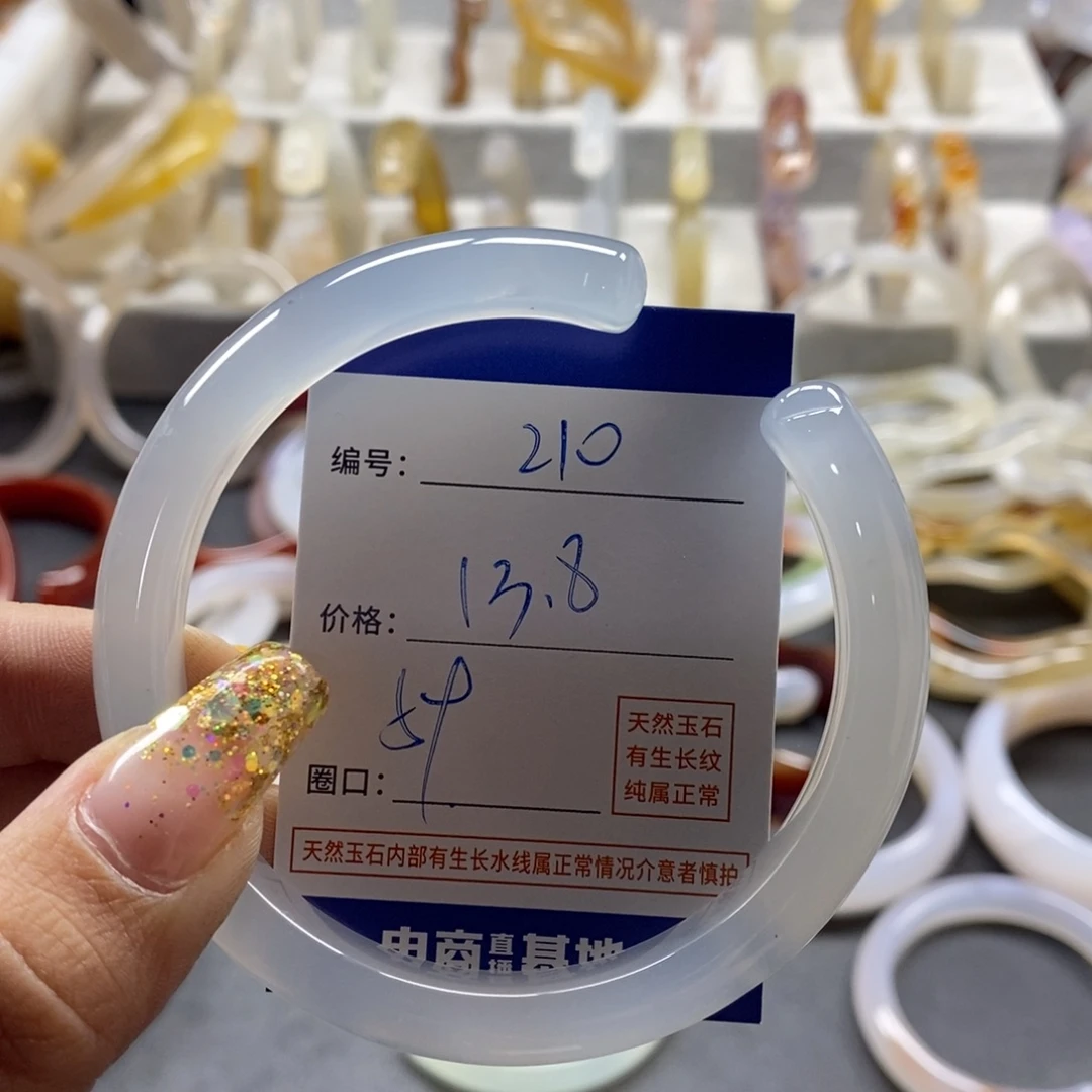 手镯玛瑙/玉髓未镶嵌210