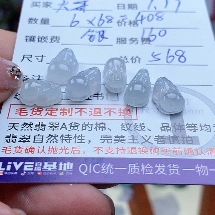 翡翠颈饰未镶嵌带**哥