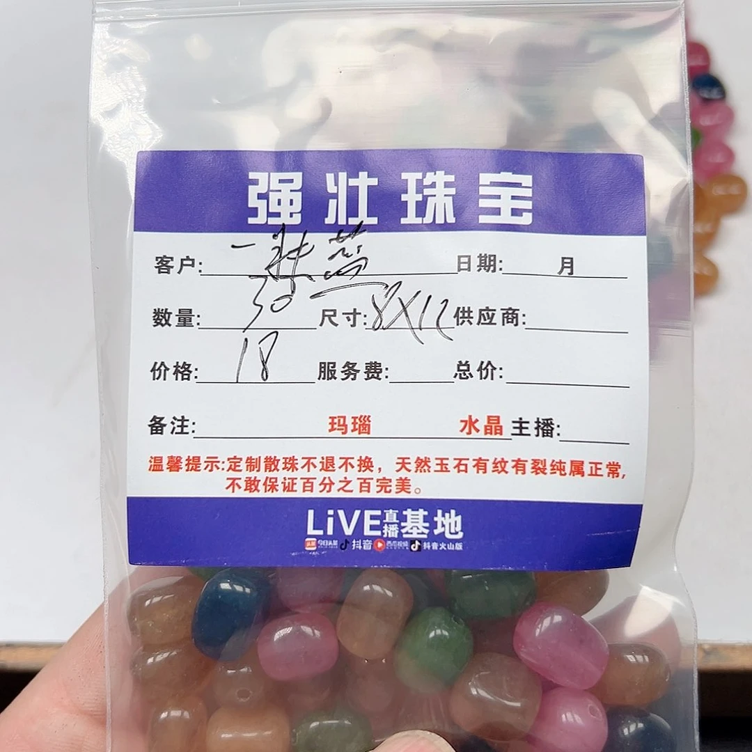 玛瑙/玉髓未镶嵌珠宝半成品一*蓝