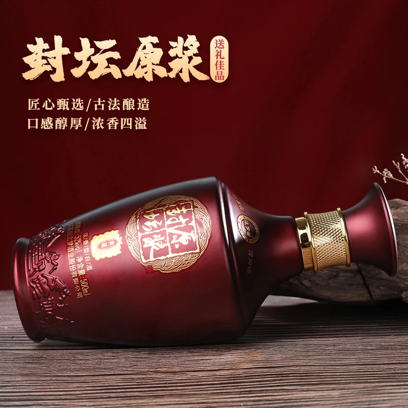 苏冠封坛原浆紫色典藏版52度500ML（单瓶装）佳佳52度500毫升