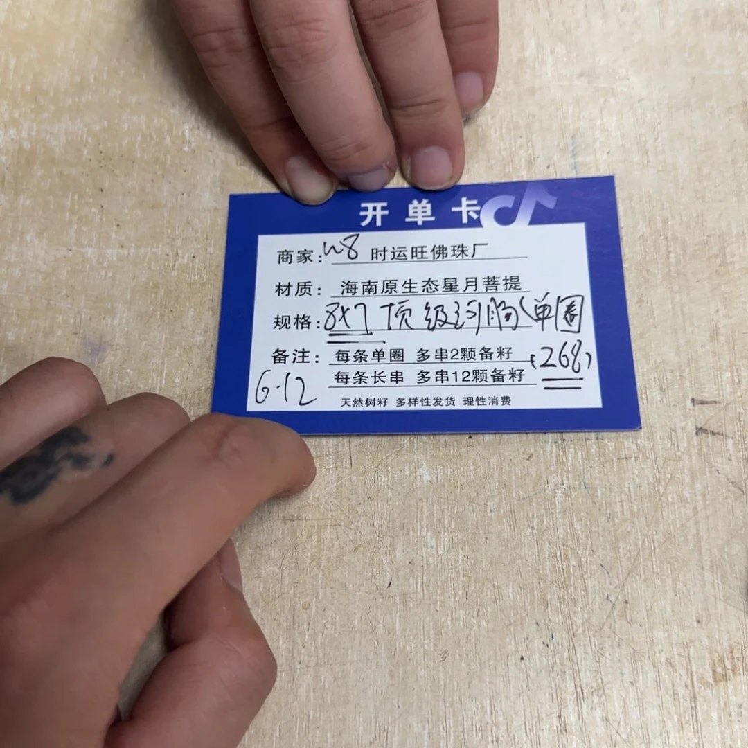 星月菩提手串顶级河豚