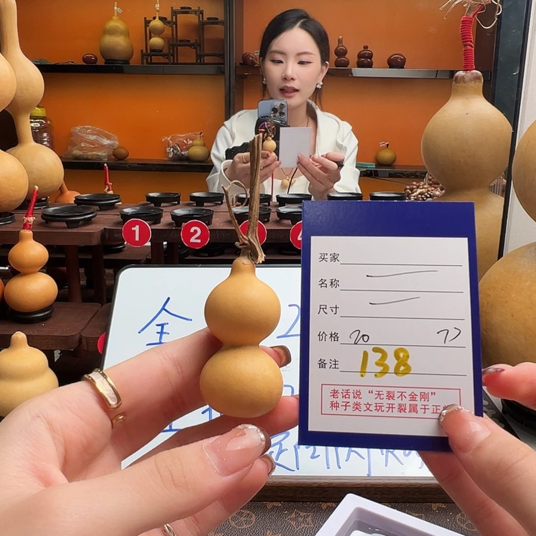 盐***）老皮葫芦一物一拍77