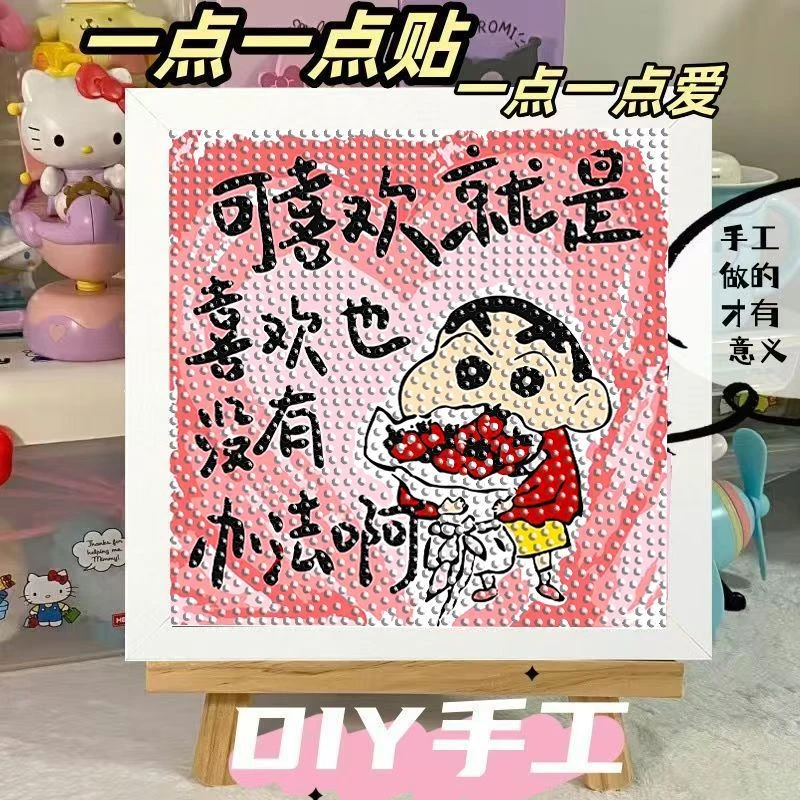 情侣礼物钻石治愈贴画文字手工diy益智摆台粘贴学生解闷礼物