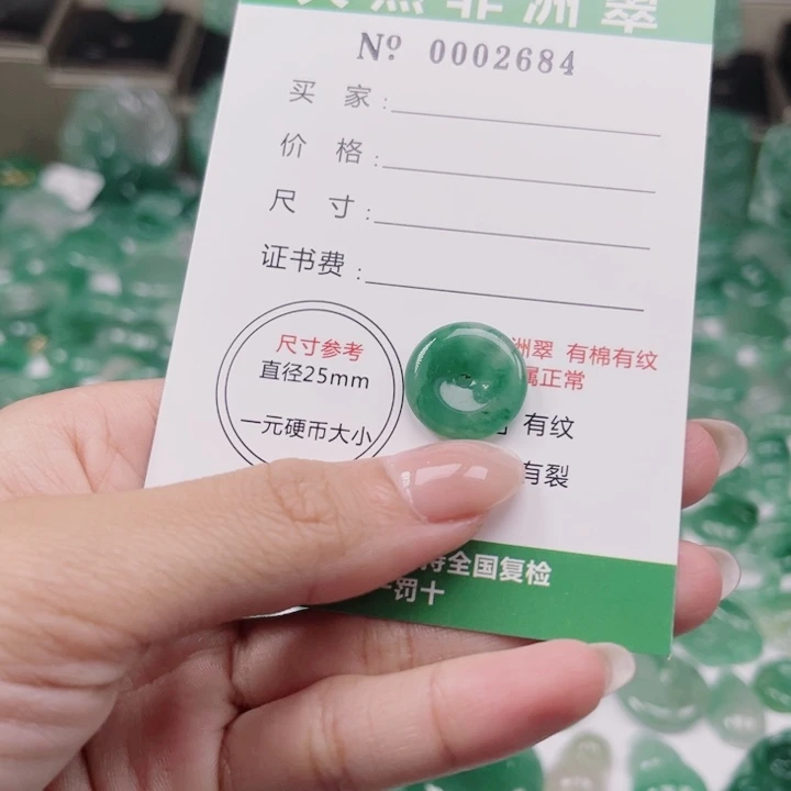 未镶嵌天然非洲翠石英质玉