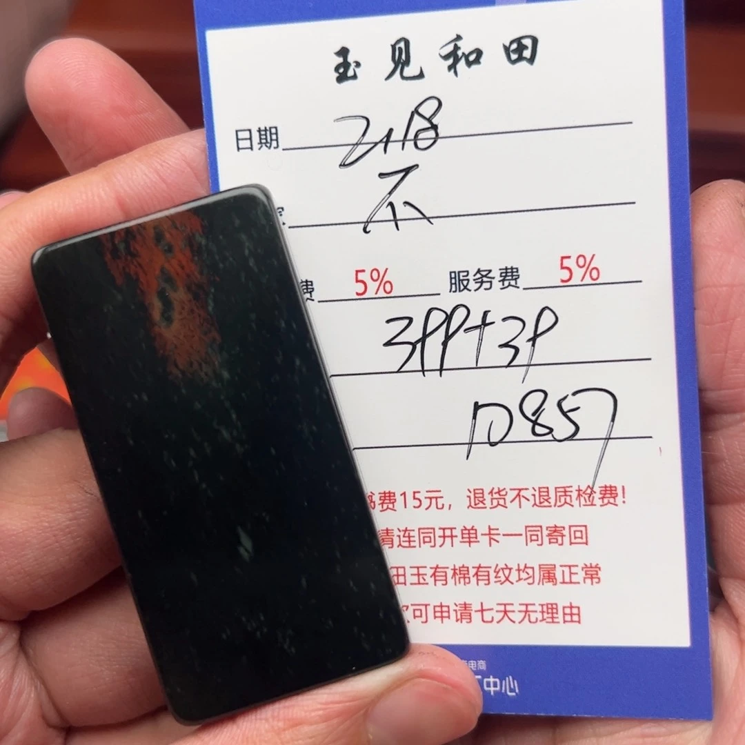 和田玉挂件未镶嵌不****质