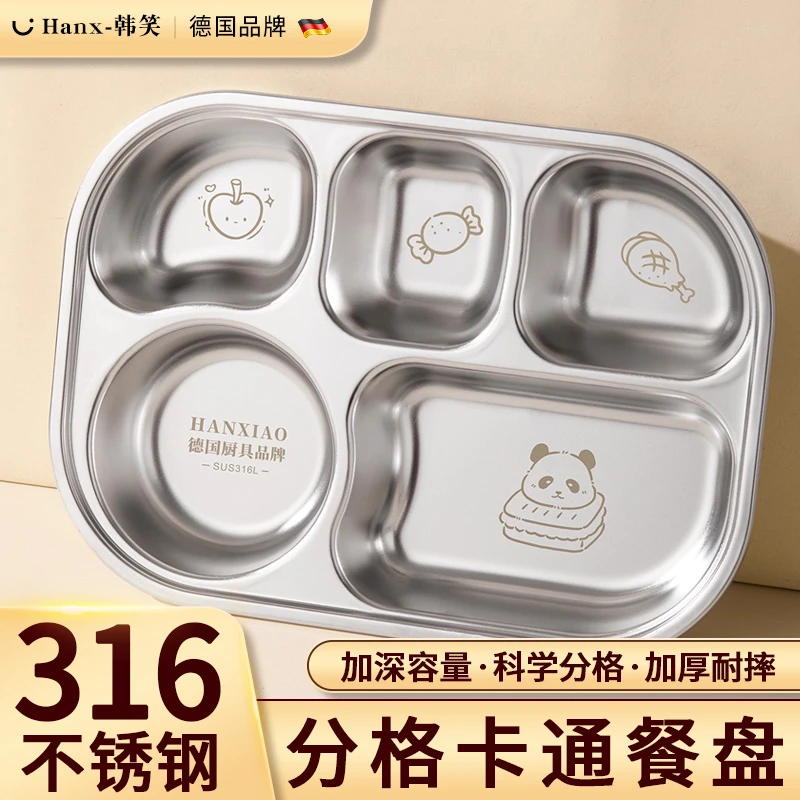 316不锈钢饭盒儿童餐盘宝宝分格家用吃饭餐具2025新款个人快餐盒