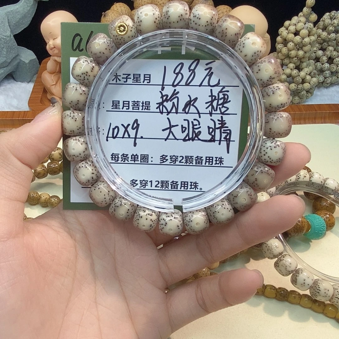 星月菩提吊坠a6------
