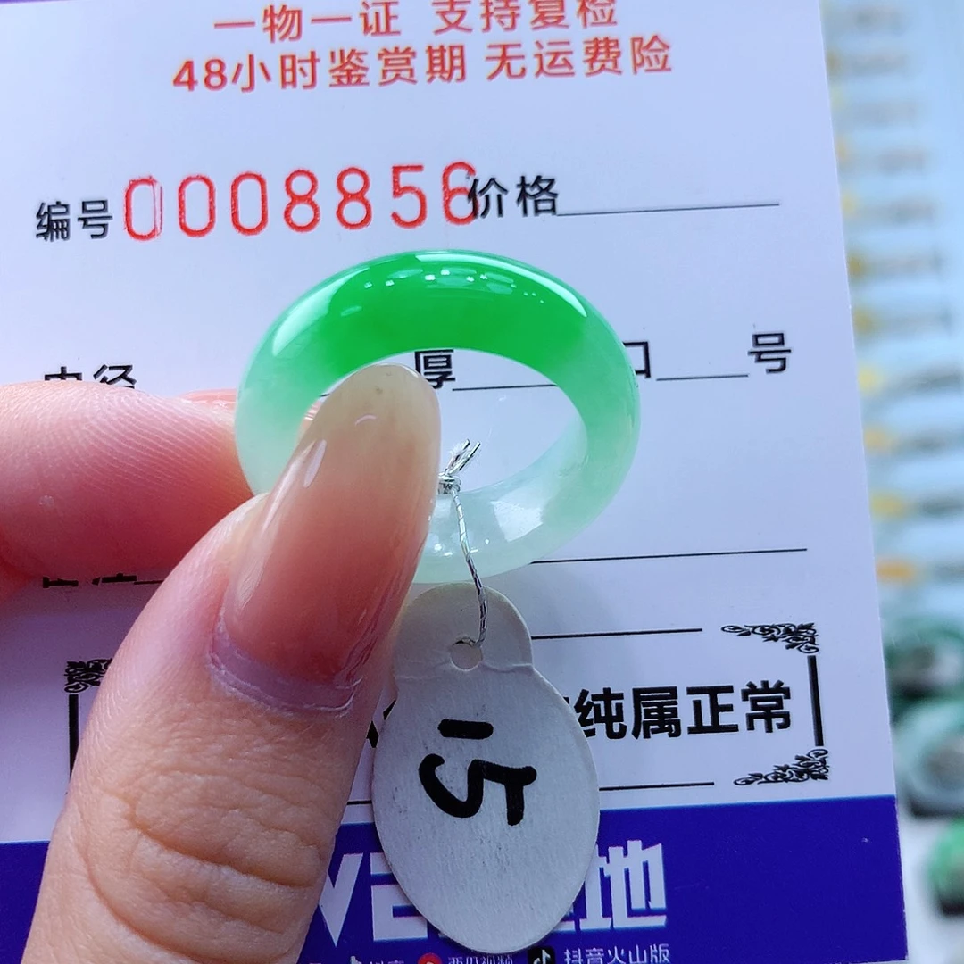 翡翠戒指未镶嵌翡翠