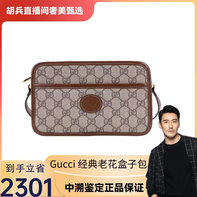 全新未使用  老花logo微标帆布盒子包单肩