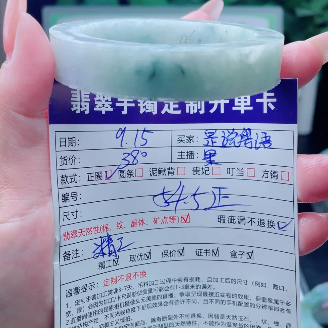 是****未镶嵌咨询定制翡翠