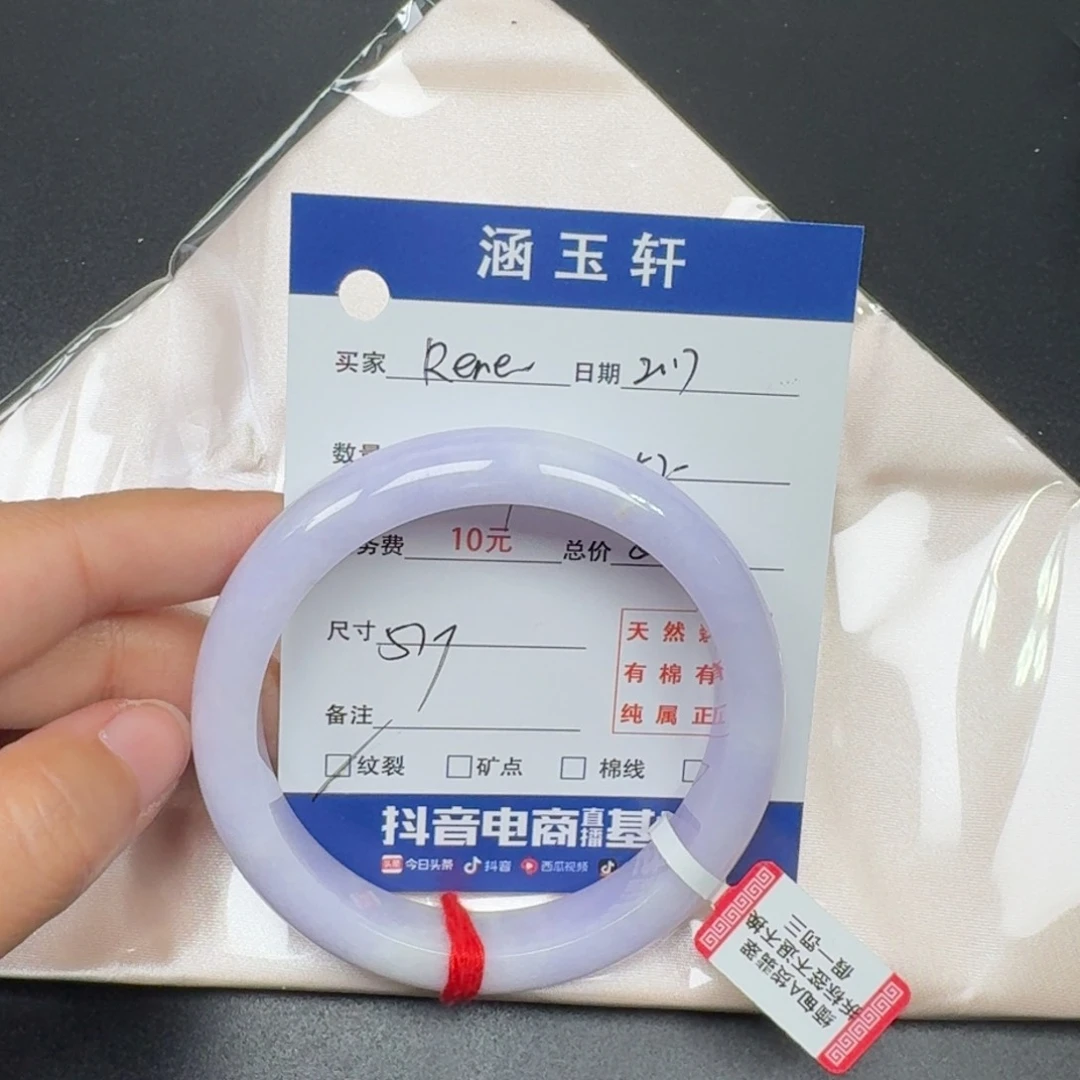 翡翠手镯未镶嵌R***e手镯