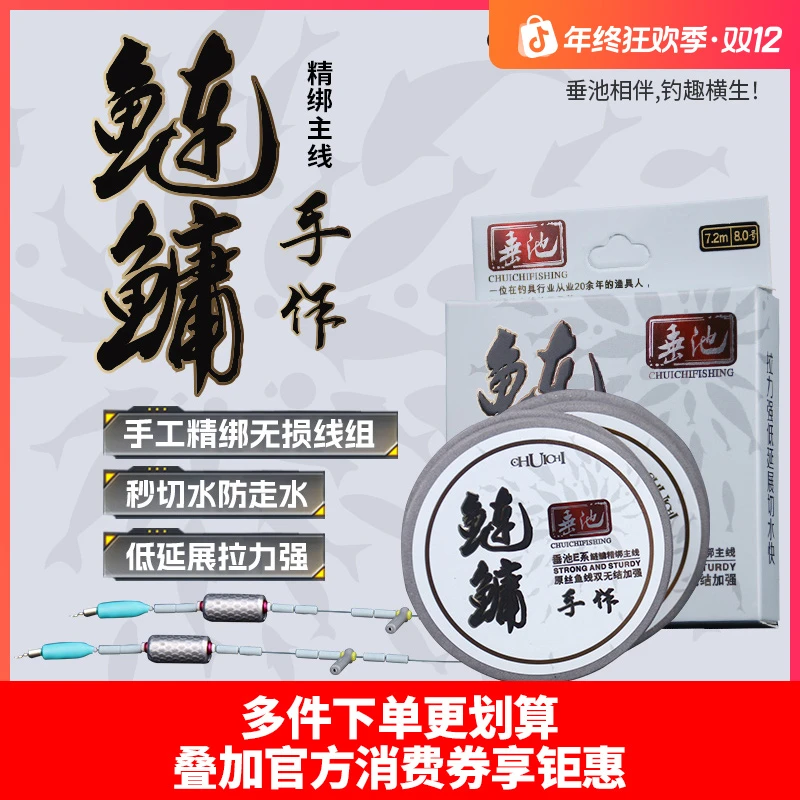 垂池鲢鳙无结成品主线组强拉力低延展进口原丝鲢鳙竿钓鱼线组套装