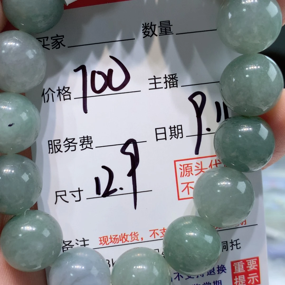未镶嵌111定制翡翠1111