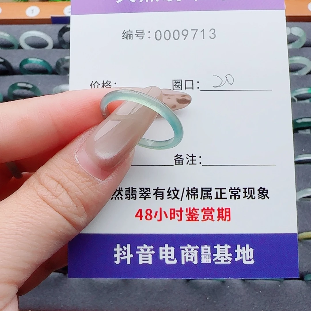 翡翠未镶嵌戒指翡翠