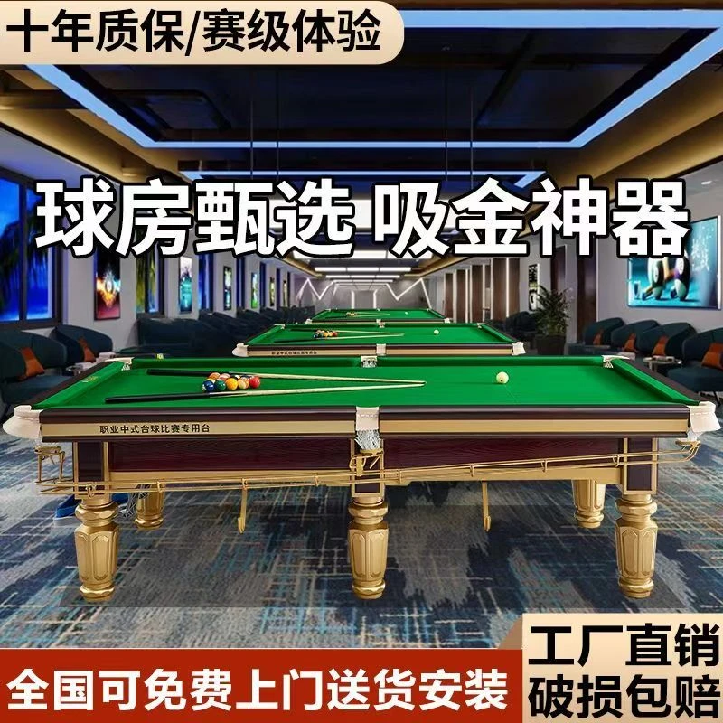 台球桌钢库木库中式台球厅家用商用成人台球桌桌子批发厂家直销