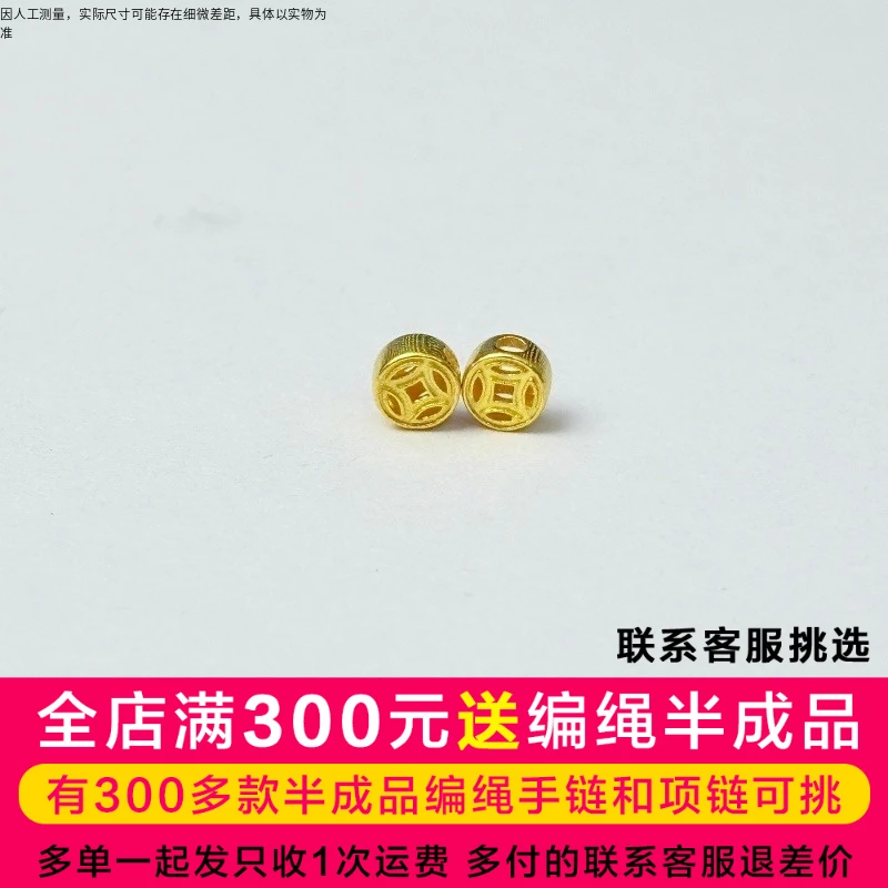 吴芳芳黄金足金999铜钱隔珠一对DP1371